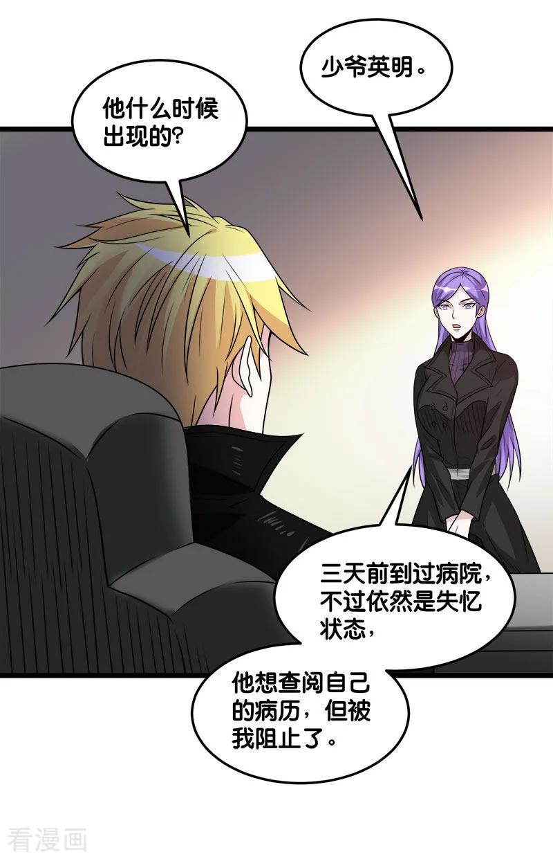剑舞107话 按原计划进行