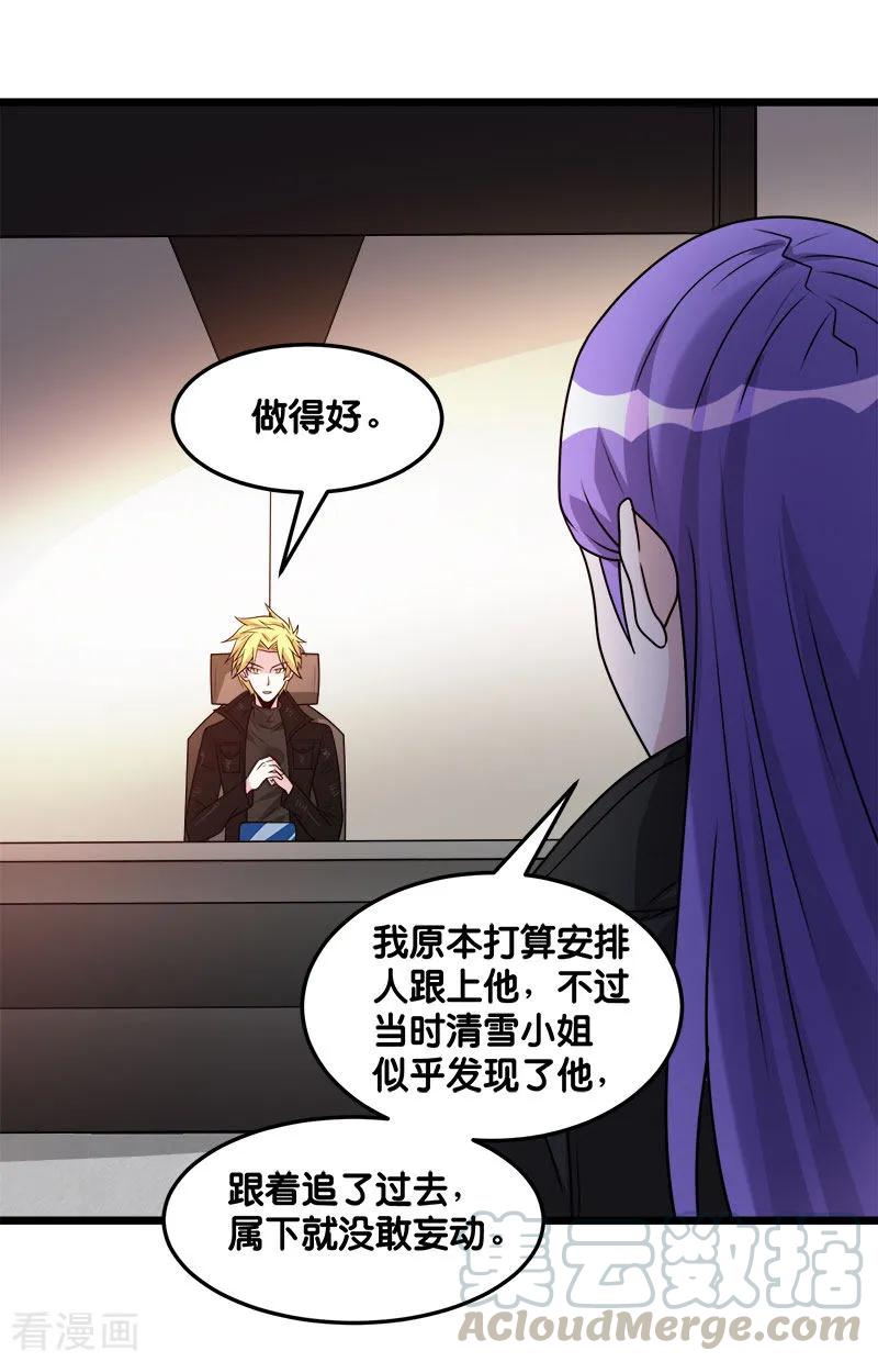 剑舞107话 按原计划进行