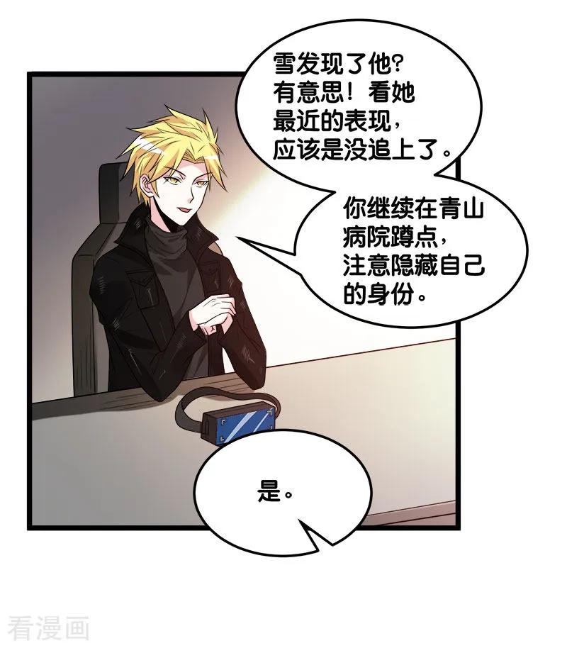 剑舞107话 按原计划进行