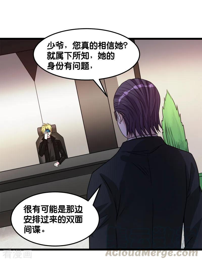 剑舞107话 按原计划进行