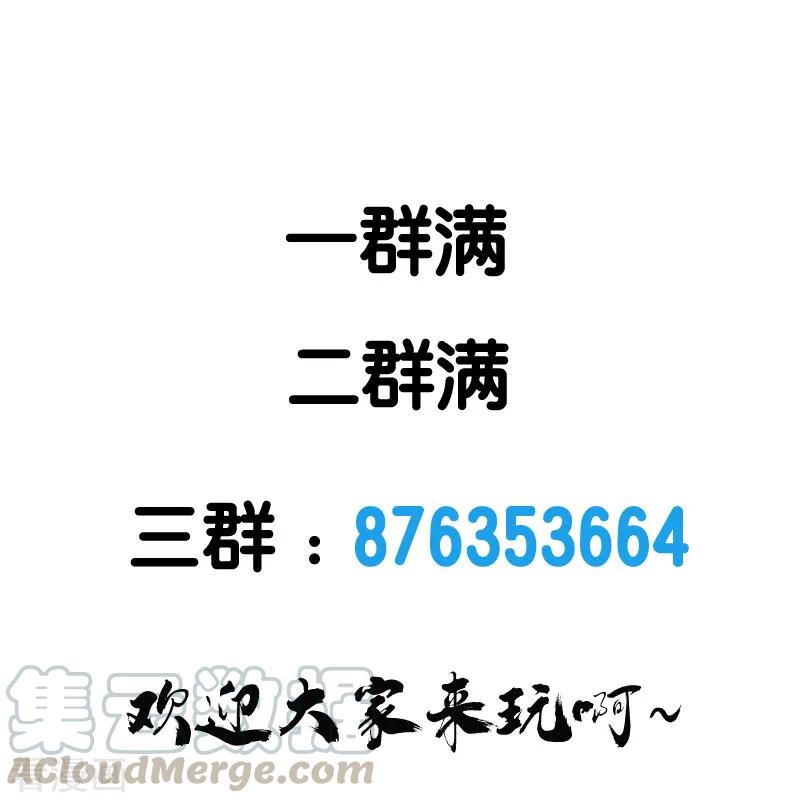 剑舞107话 按原计划进行
