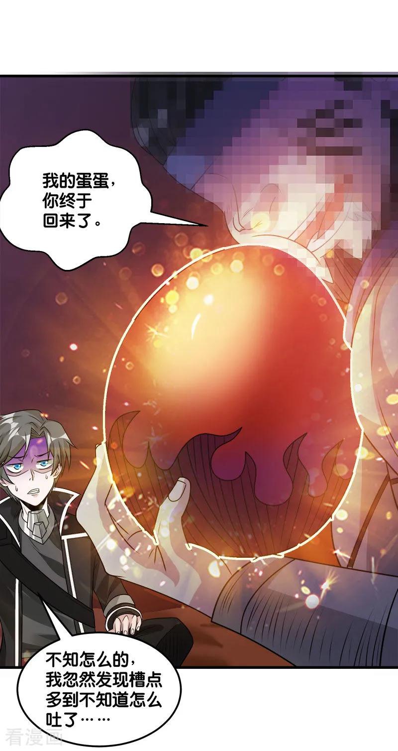 剑舞107话 按原计划进行