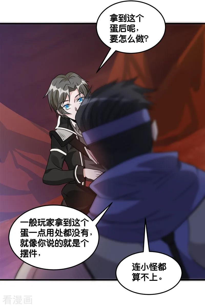 剑舞107话 按原计划进行