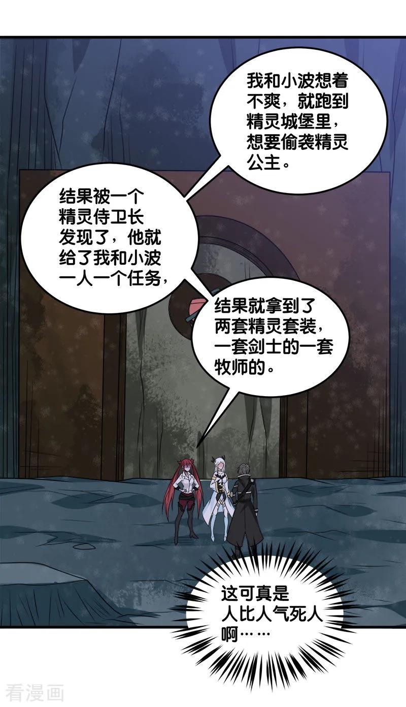 剑舞108话 破碎的徽章