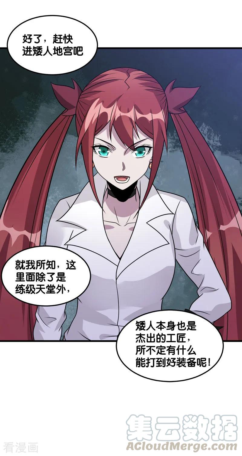 剑舞108话 破碎的徽章