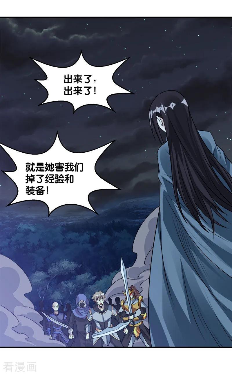 剑舞108话 破碎的徽章