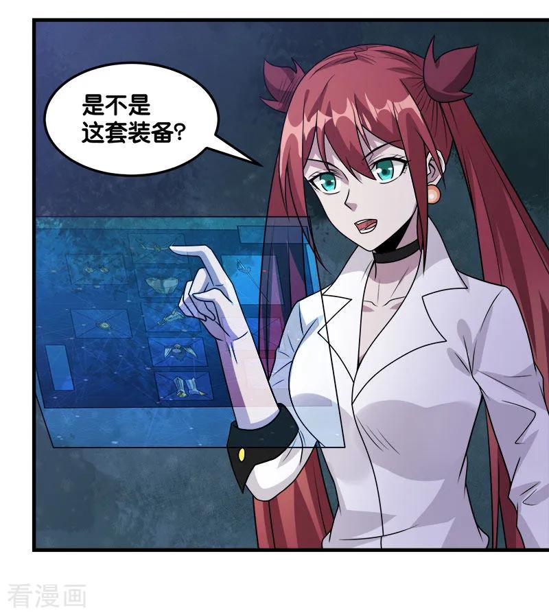 剑舞108话 破碎的徽章