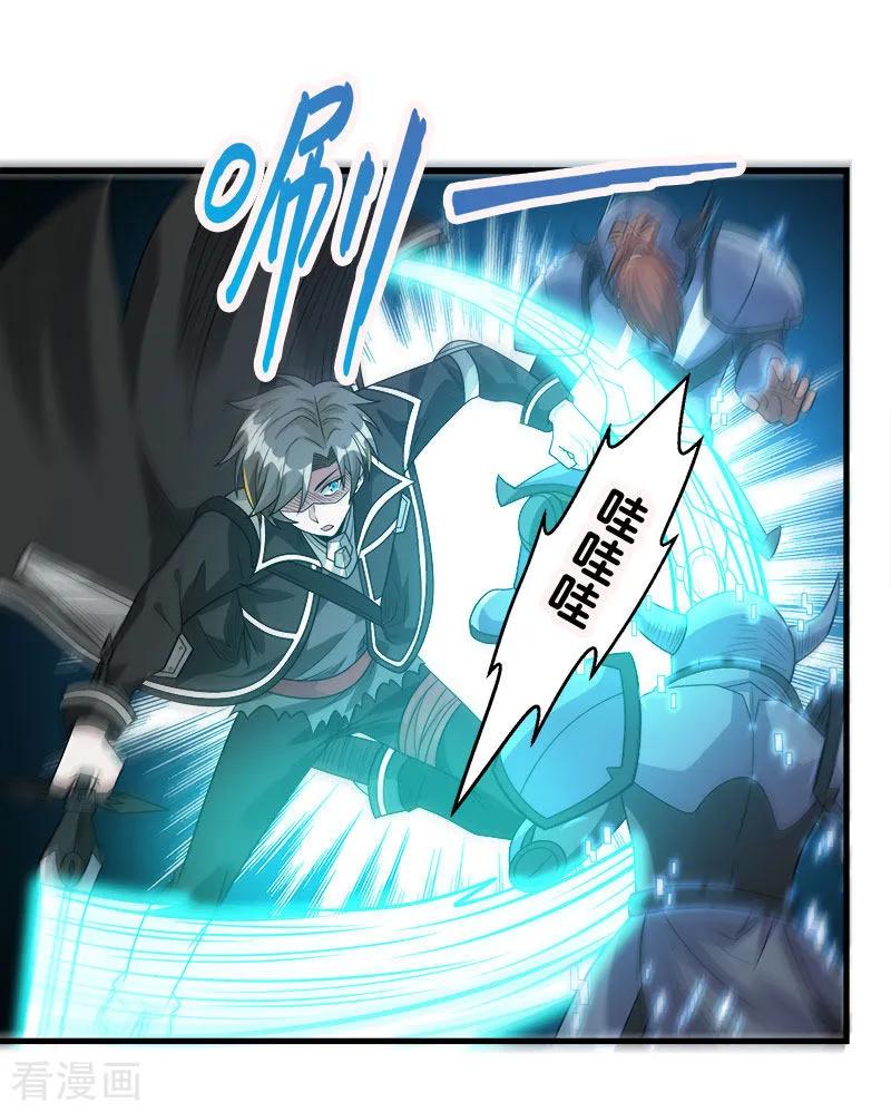 剑舞109话 高玩的战斗方式