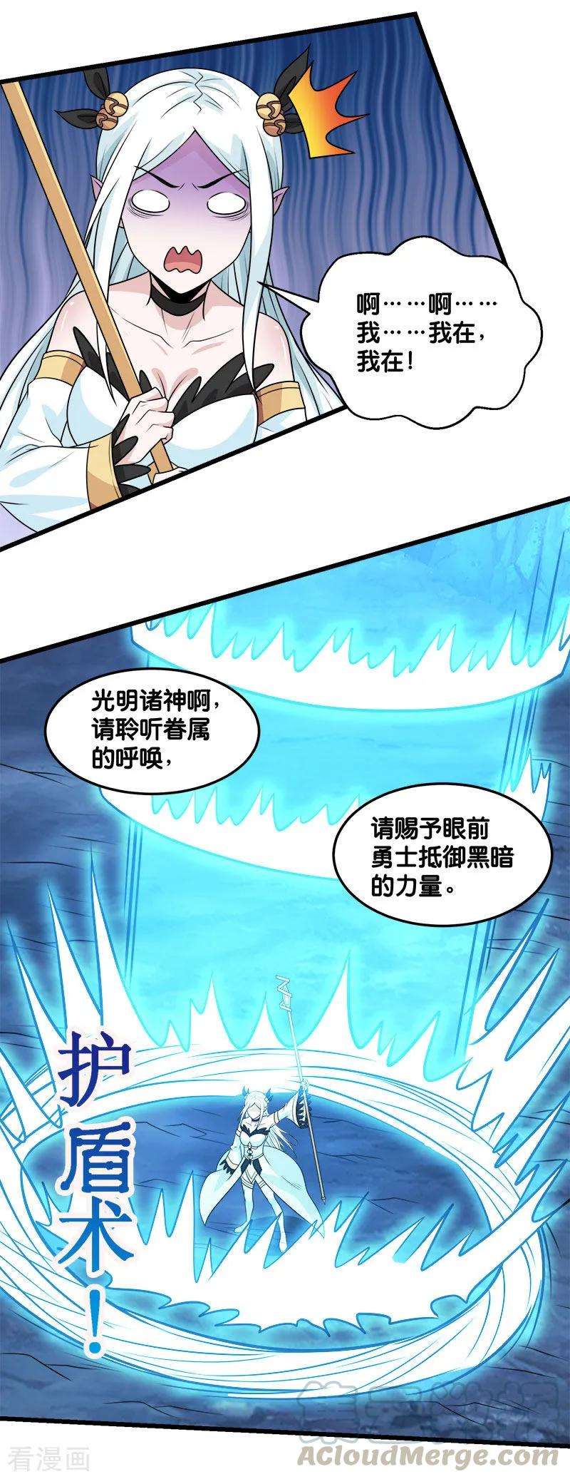剑舞109话 高玩的战斗方式