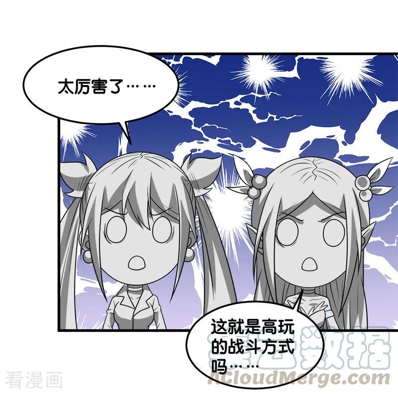 剑舞109话 高玩的战斗方式