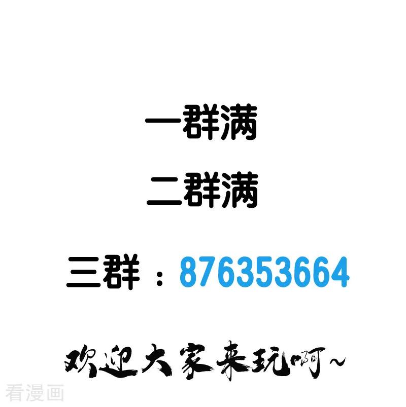 剑舞109话 高玩的战斗方式