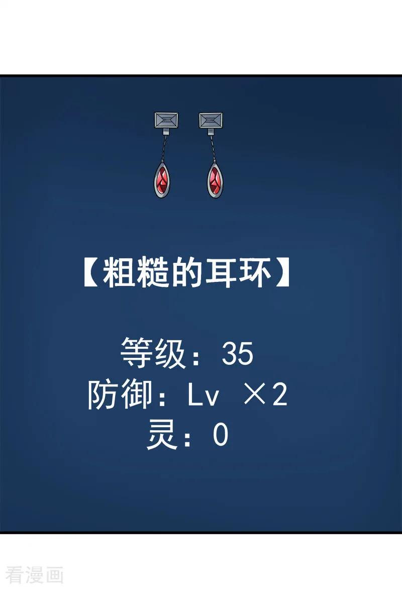 剑舞109话 高玩的战斗方式