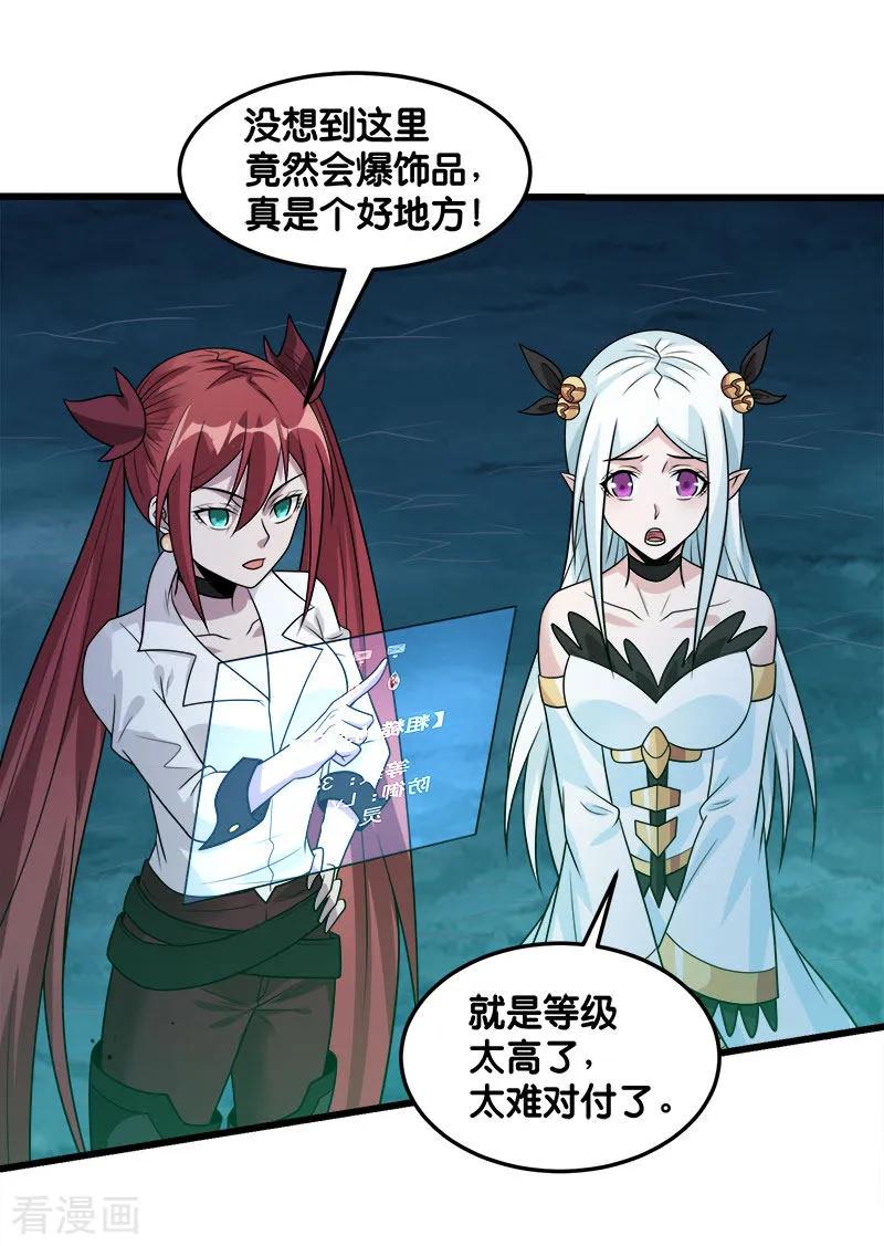 剑舞109话 高玩的战斗方式