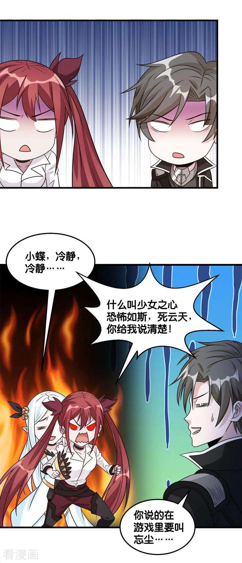 剑舞110话 恐怖如斯