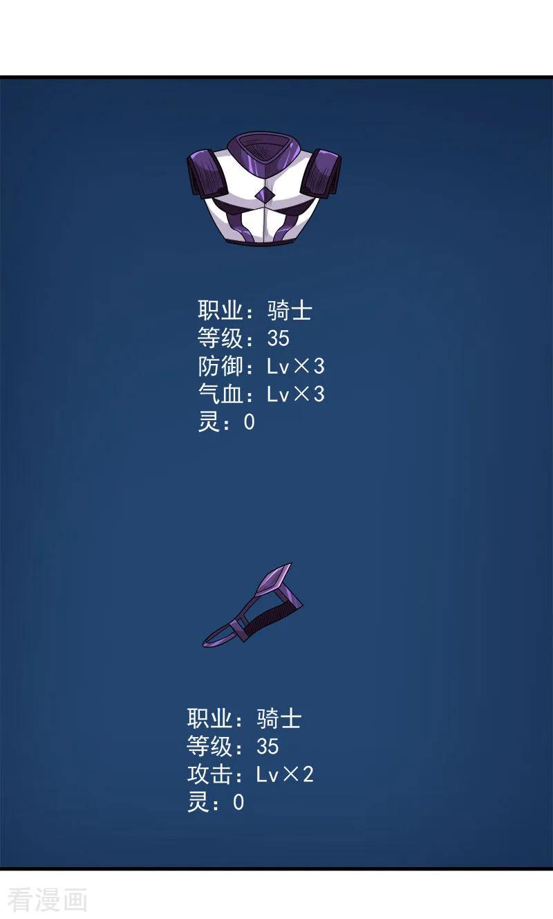 剑舞110话 恐怖如斯