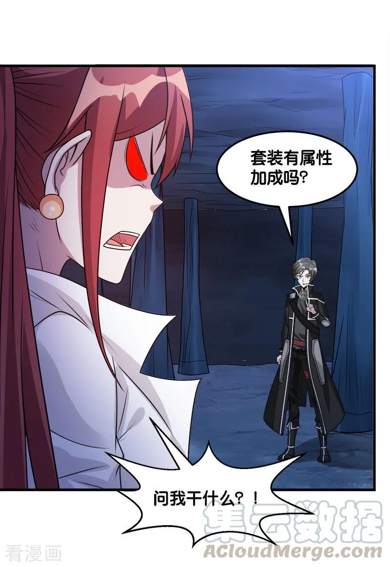 剑舞110话 恐怖如斯