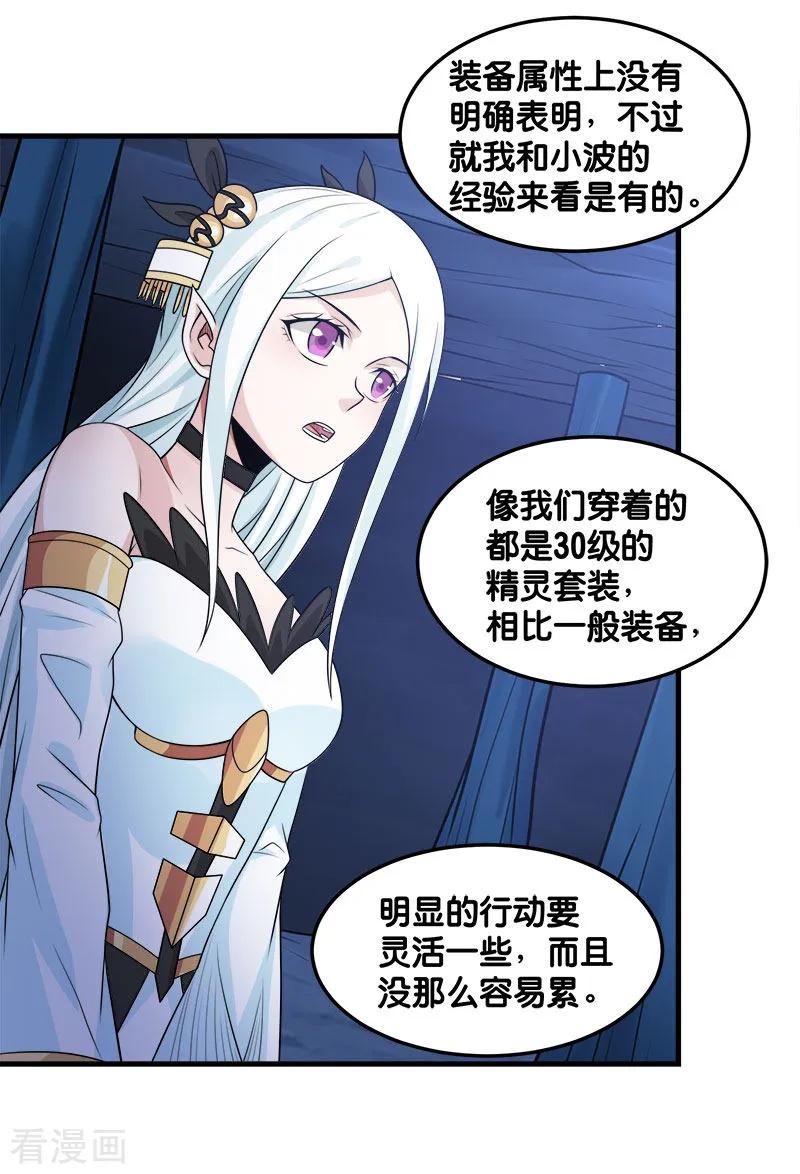剑舞110话 恐怖如斯