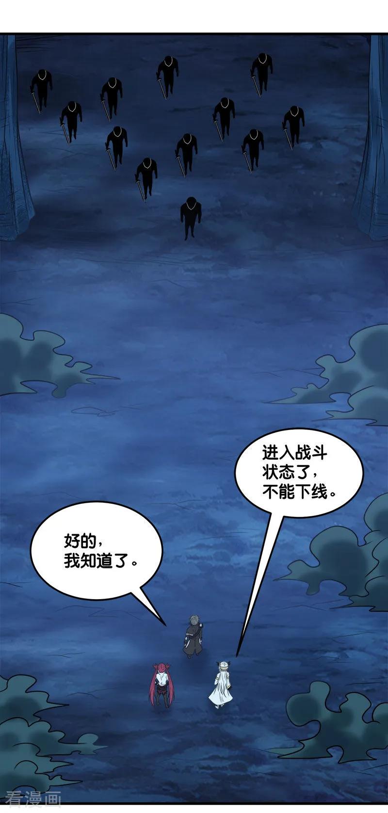 剑舞110话 恐怖如斯