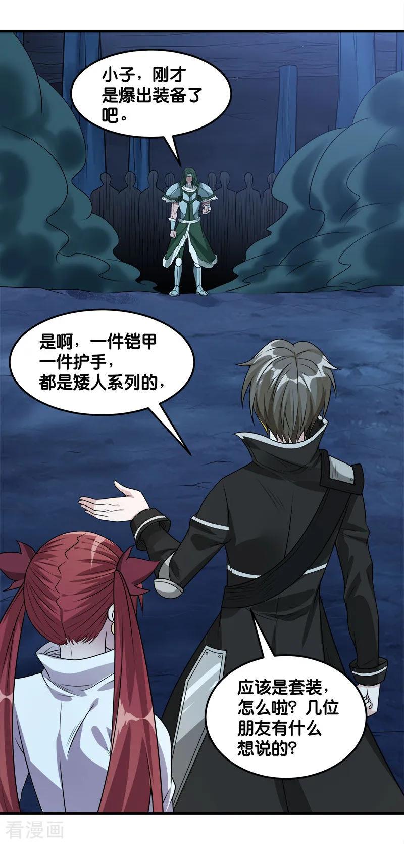 剑舞110话 恐怖如斯