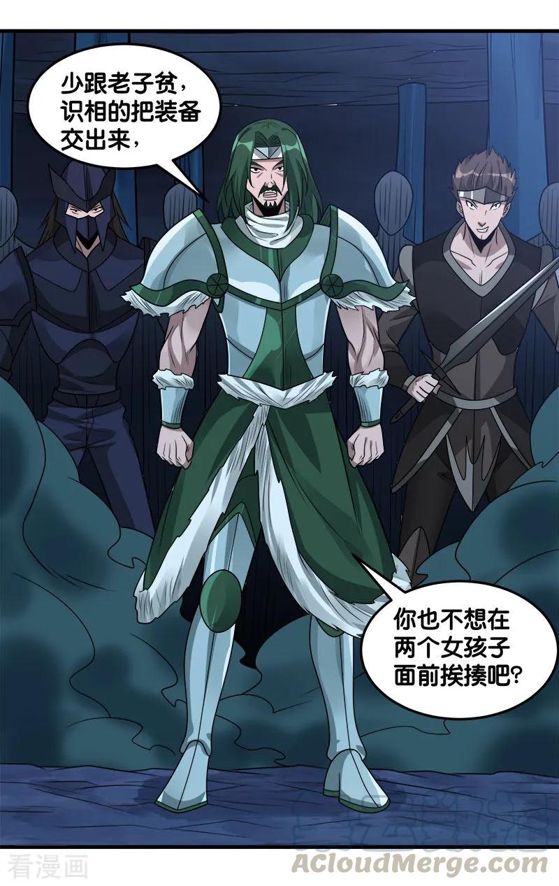 剑舞110话 恐怖如斯