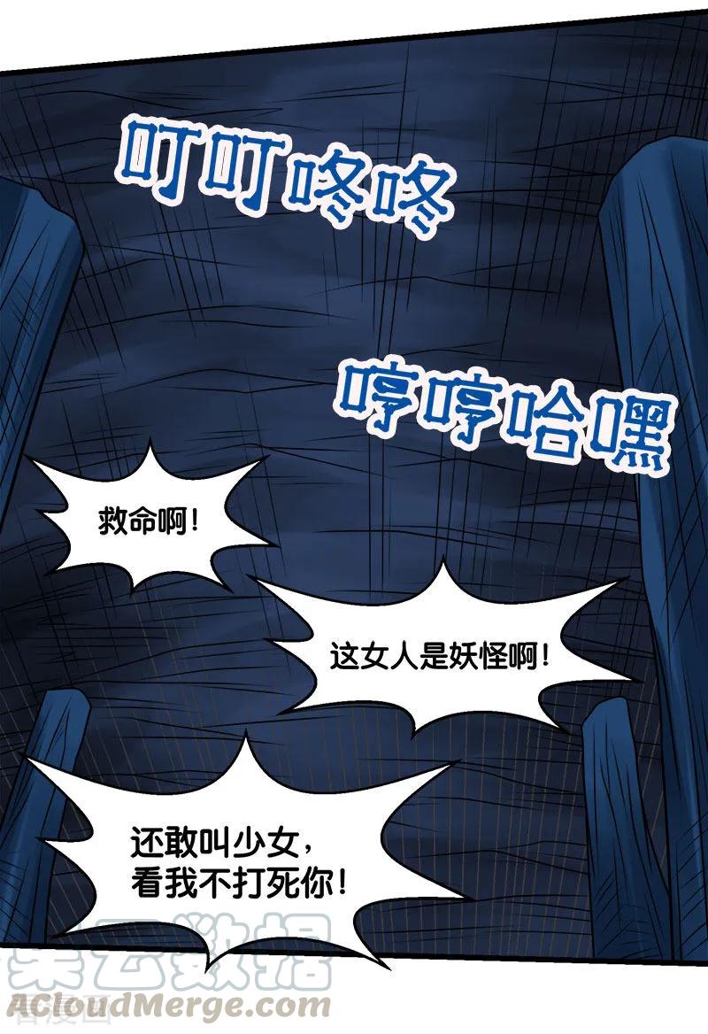 剑舞110话 恐怖如斯