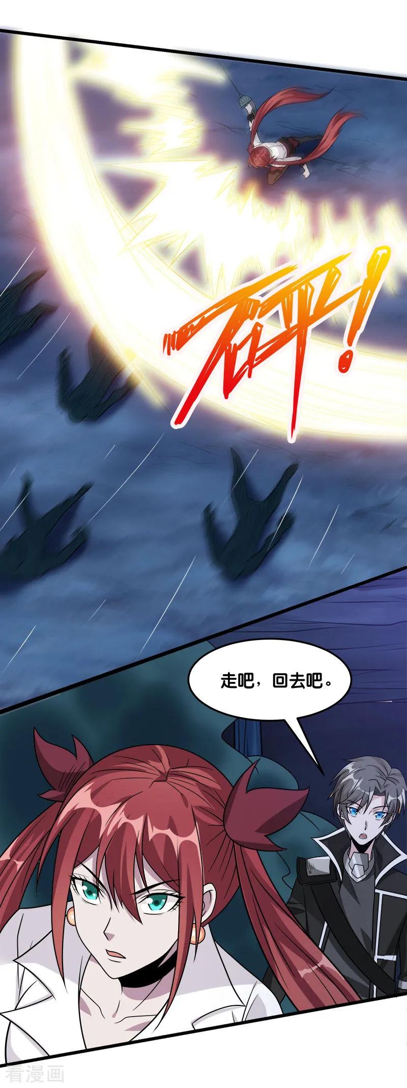 剑舞110话 恐怖如斯