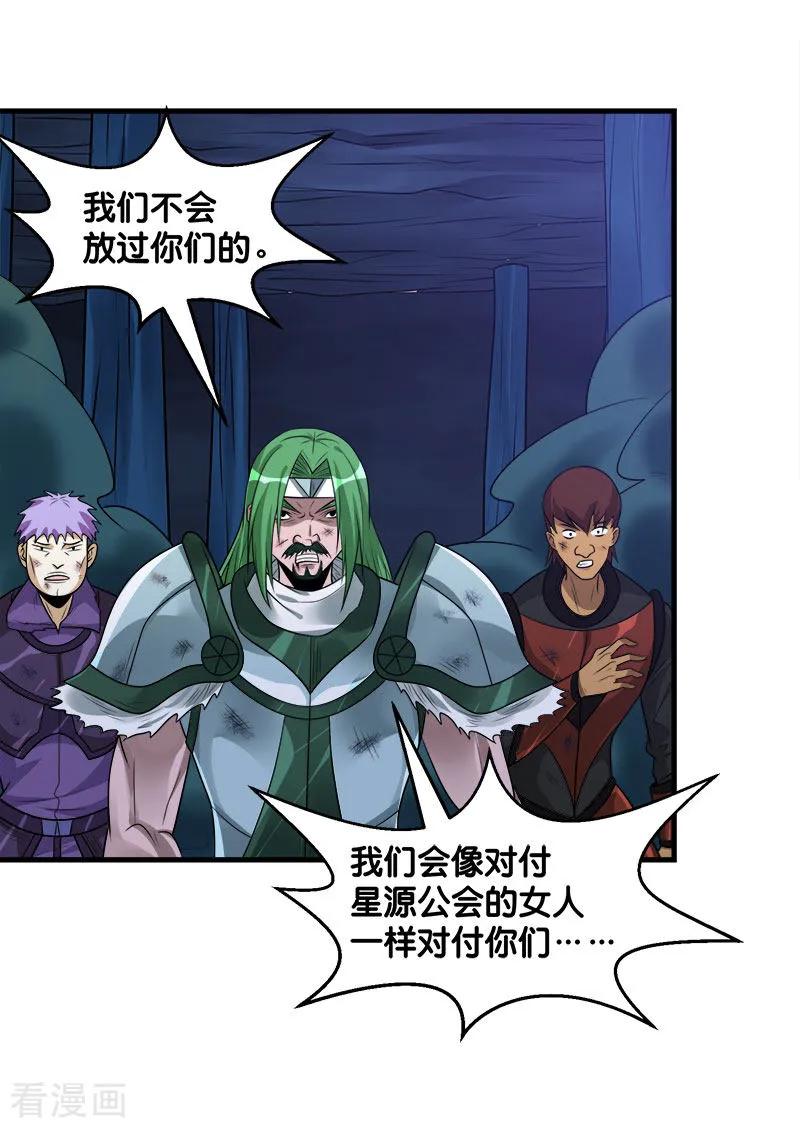 剑舞110话 恐怖如斯