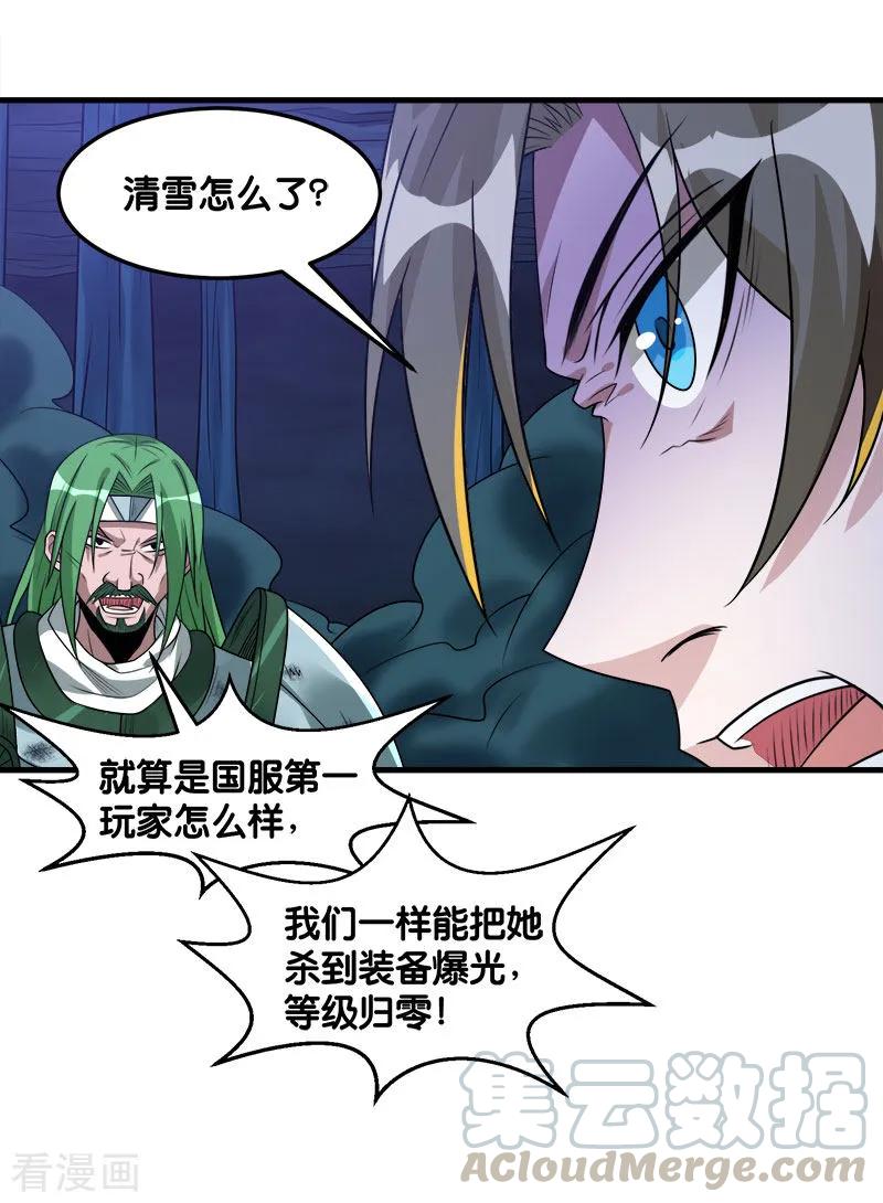 剑舞110话 恐怖如斯