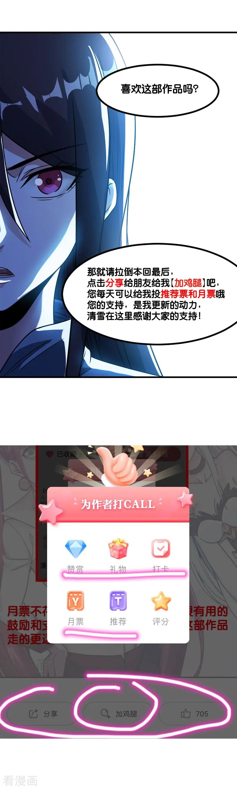 剑舞110话 恐怖如斯
