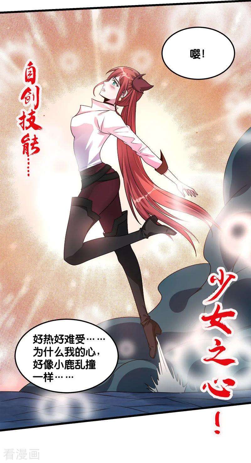 剑舞110话 恐怖如斯