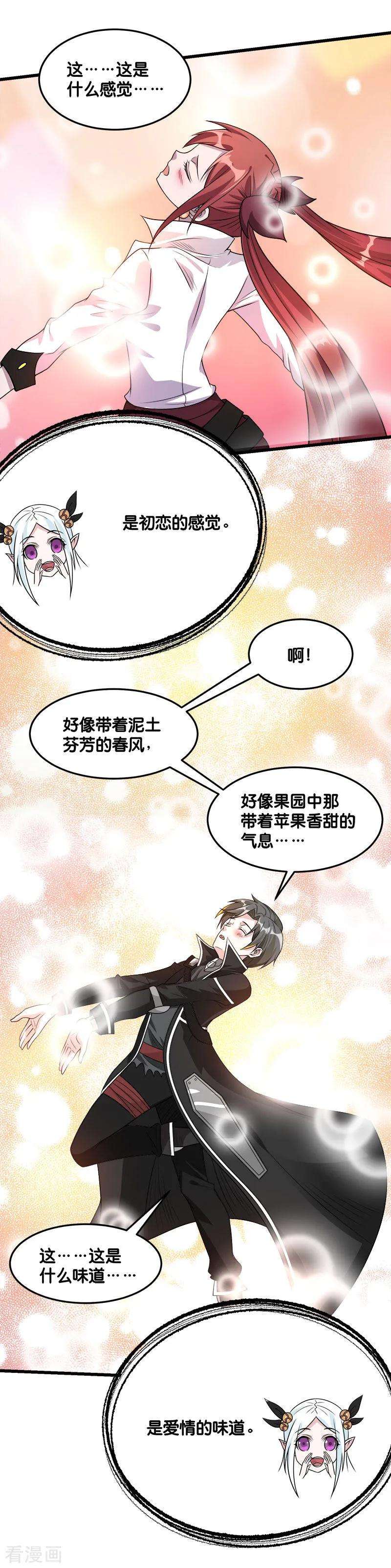 剑舞110话 恐怖如斯