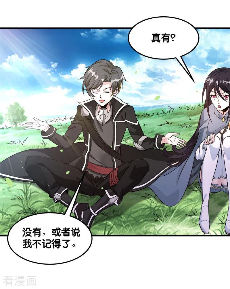 剑舞111话 真相