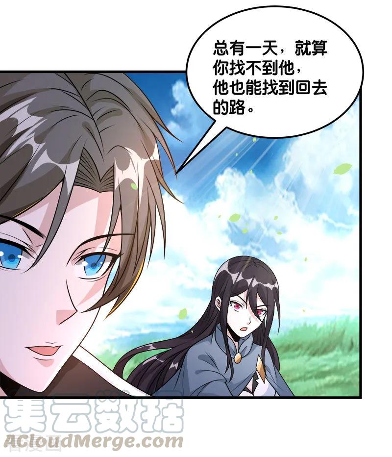 剑舞111话 真相