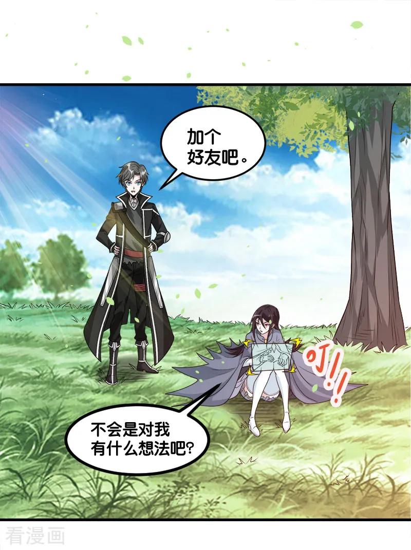 剑舞111话 真相
