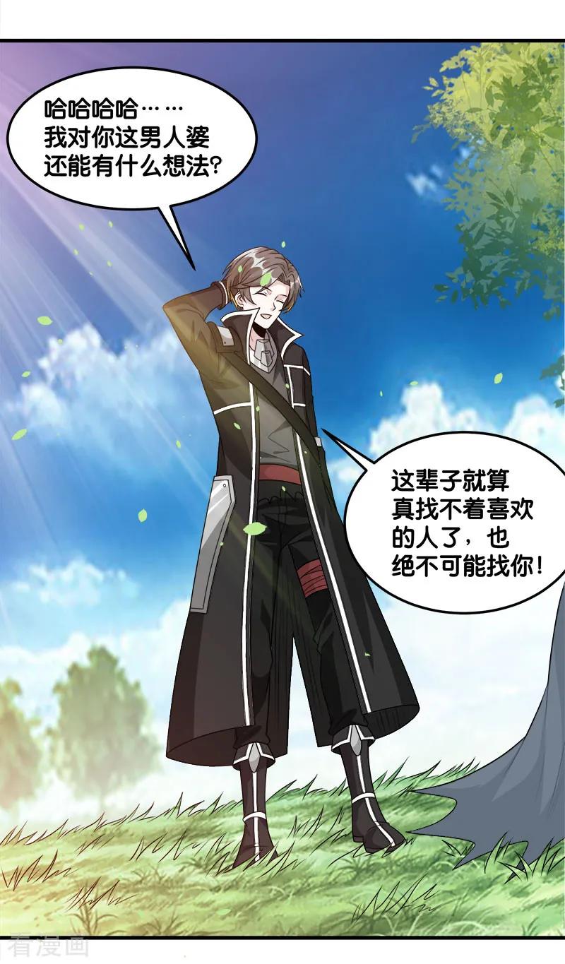 剑舞111话 真相
