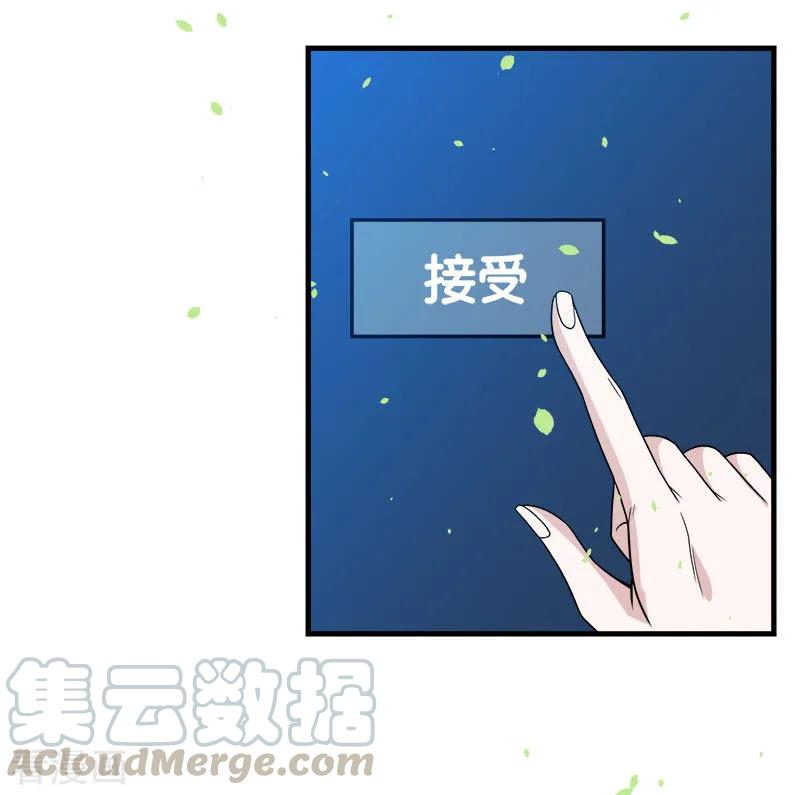 剑舞111话 真相