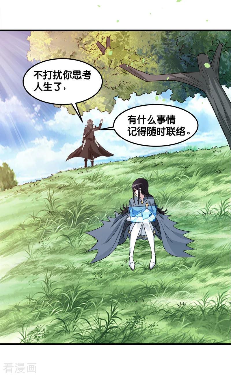 剑舞111话 真相