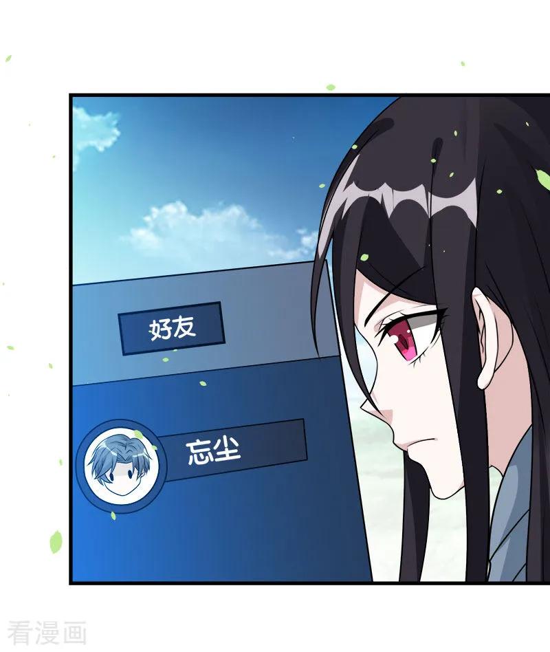 剑舞111话 真相