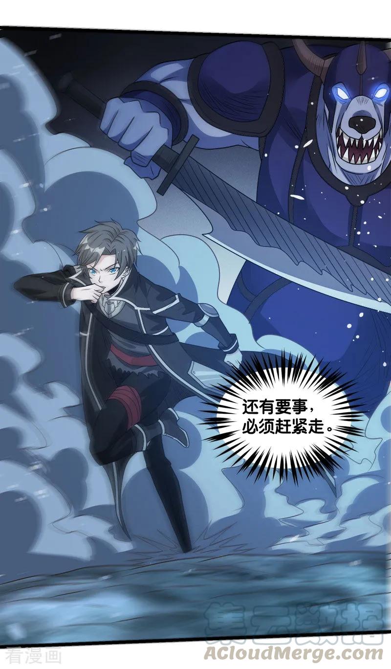 剑舞111话 真相