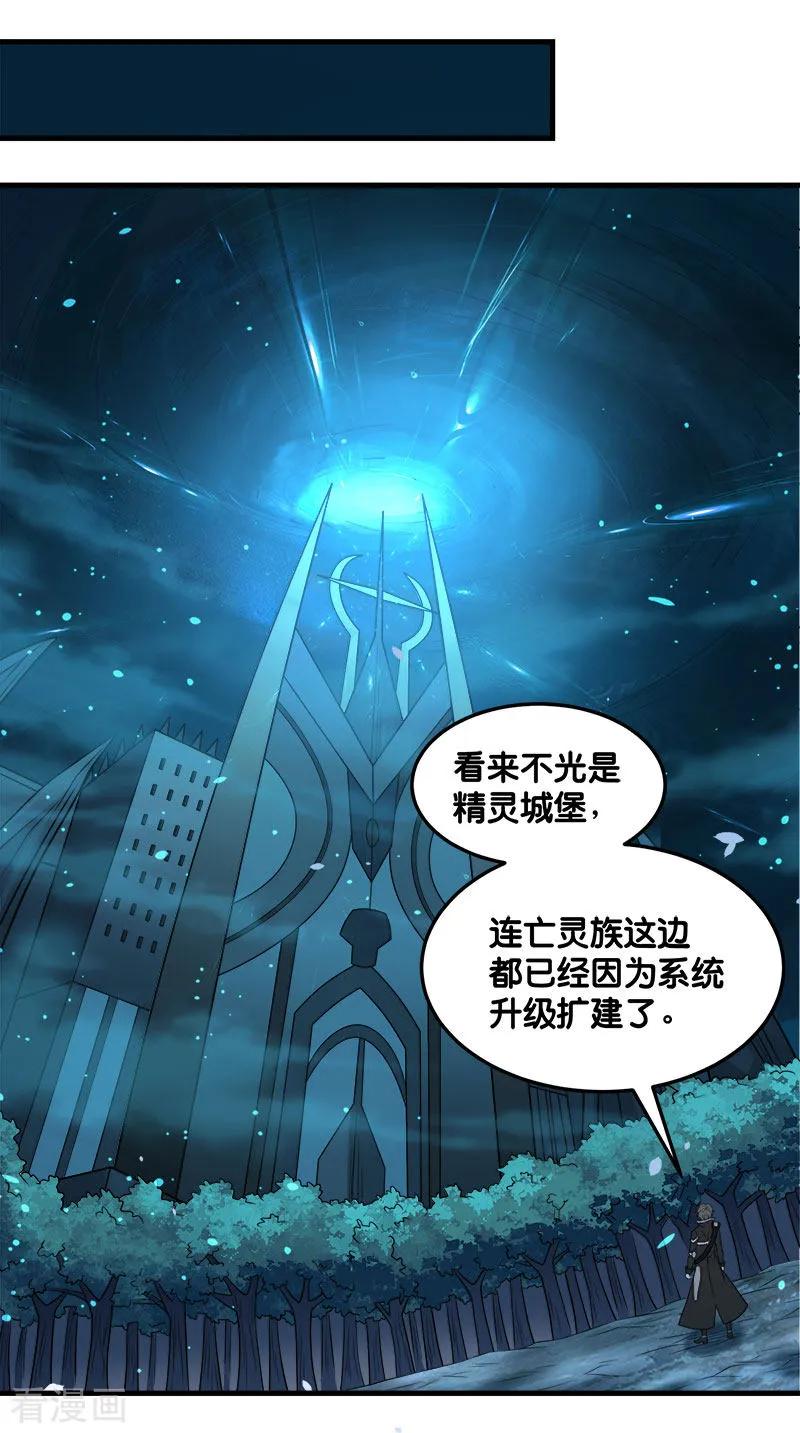 剑舞111话 真相