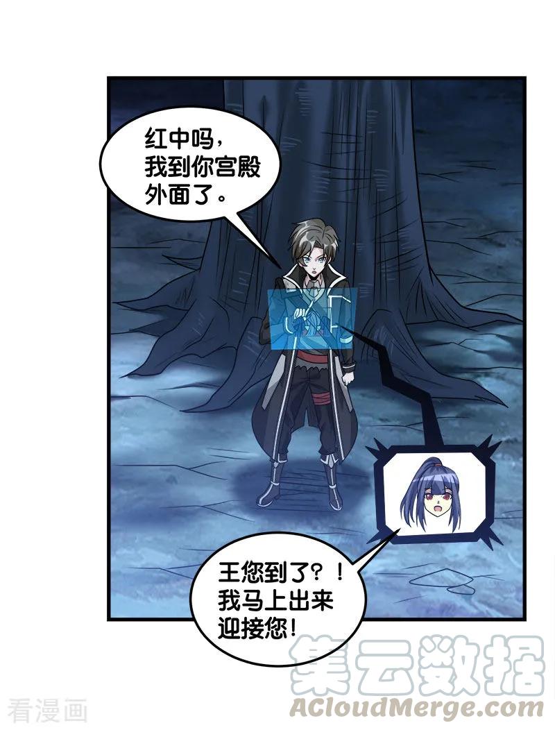 剑舞111话 真相