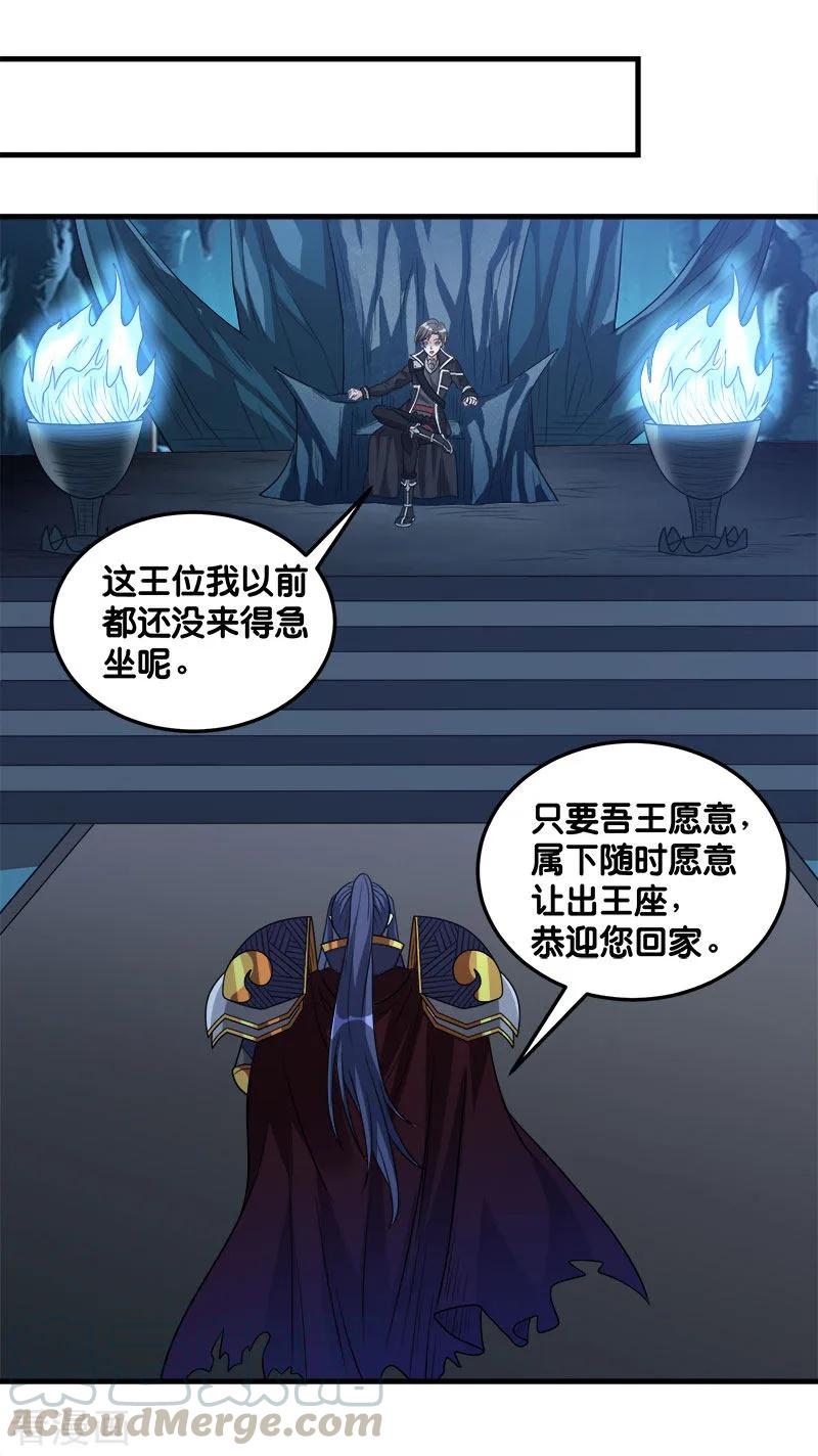 剑舞111话 真相