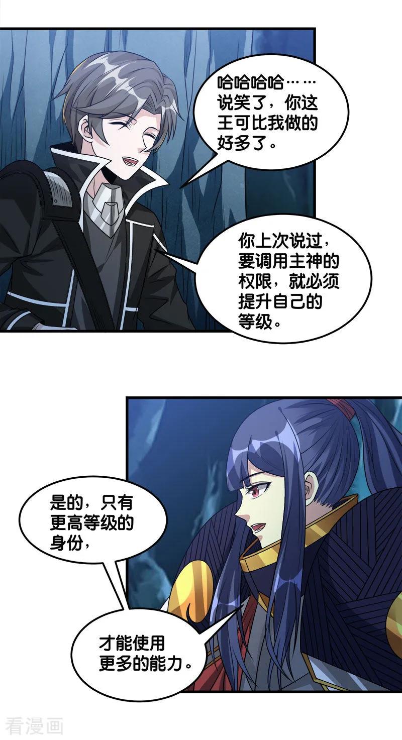 剑舞111话 真相