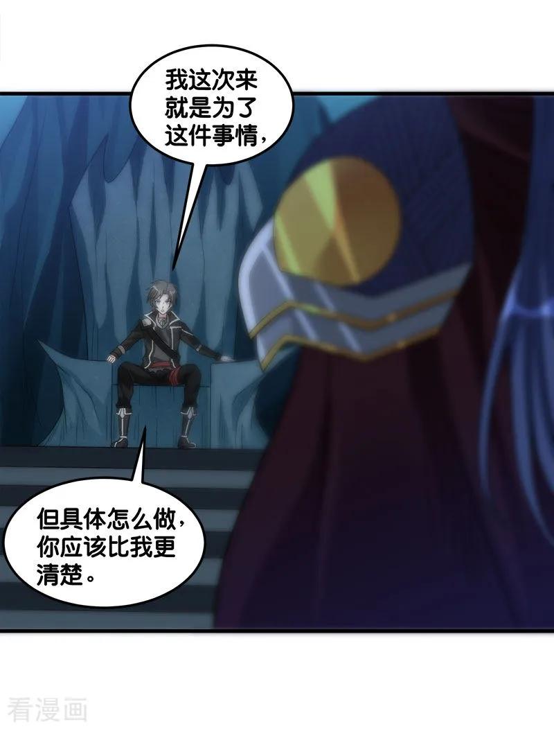剑舞111话 真相
