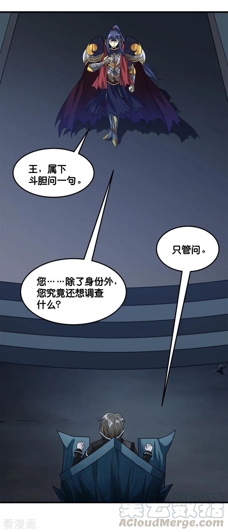 剑舞111话 真相