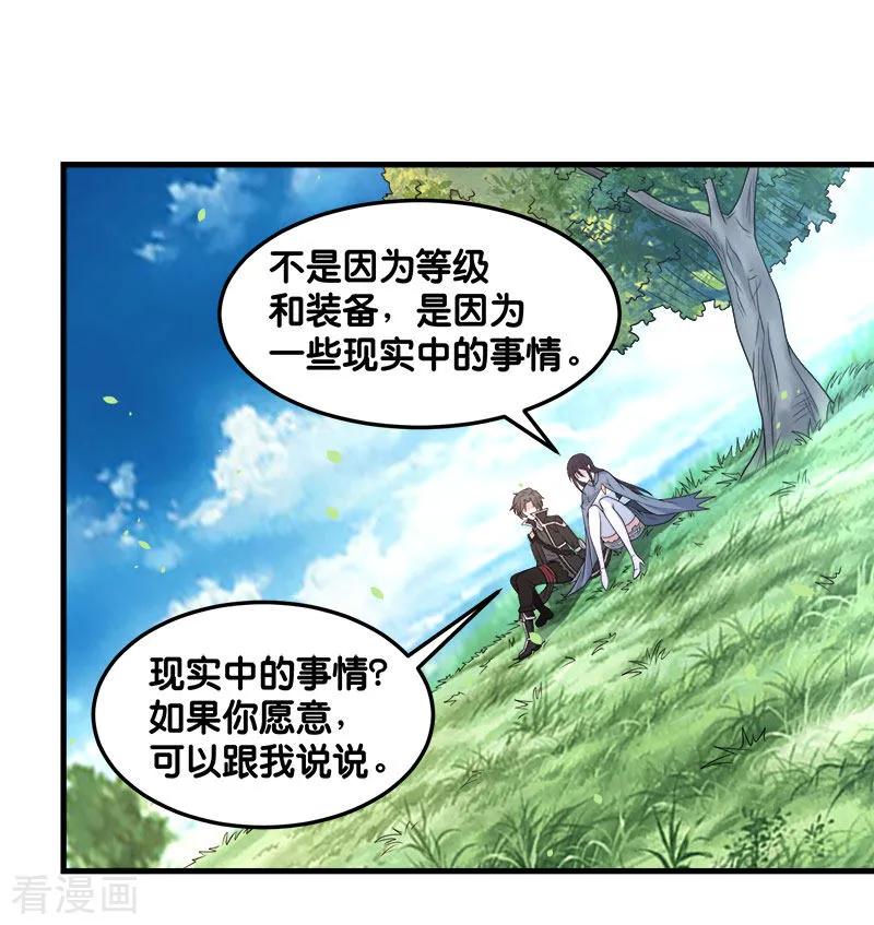 剑舞111话 真相