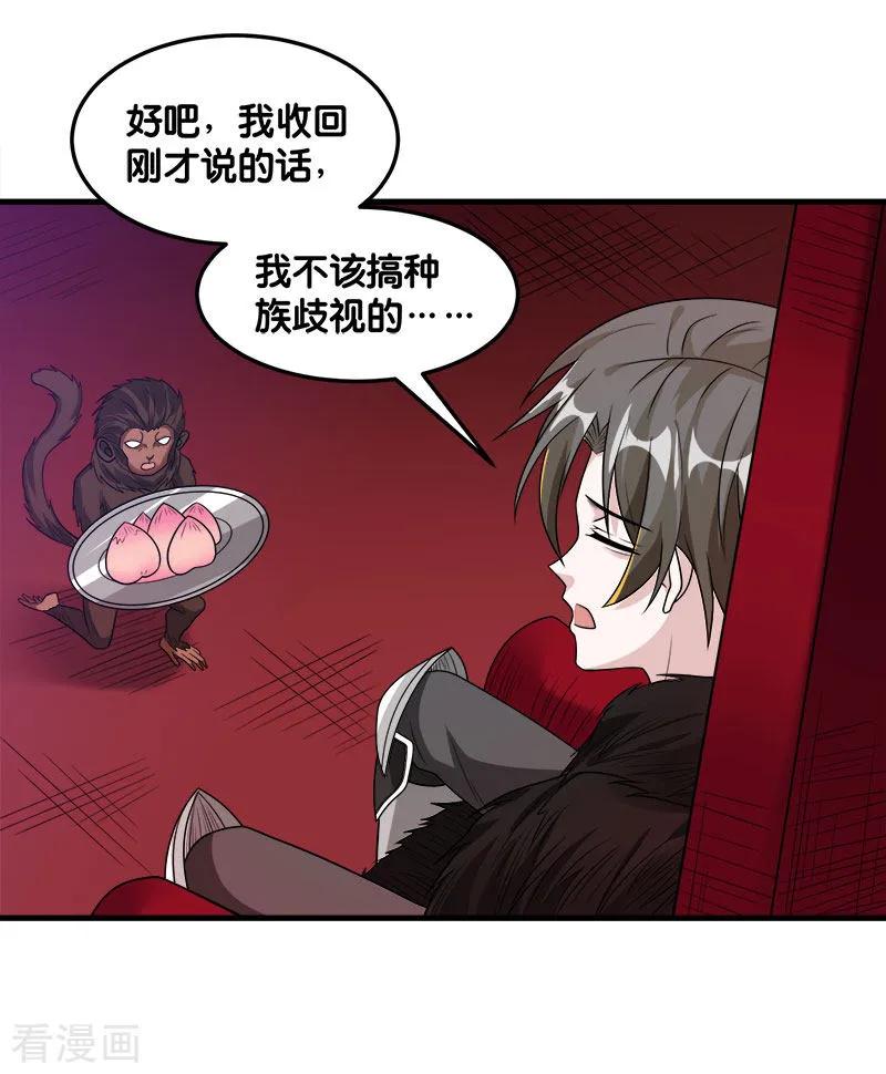 剑舞112话 亡灵领域