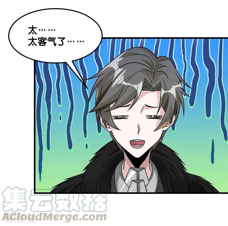 剑舞112话 亡灵领域