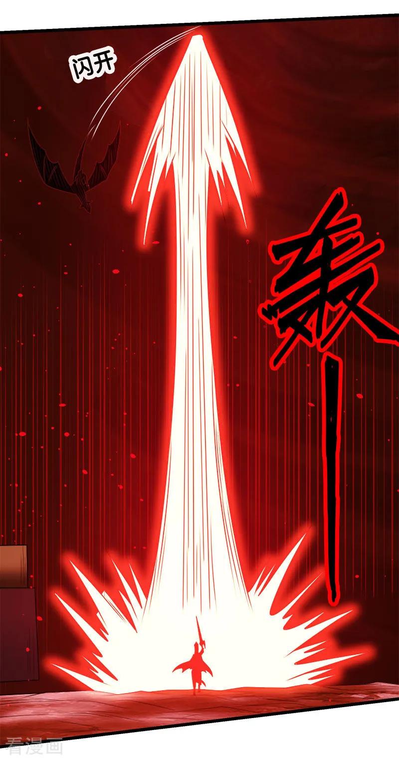 剑舞112话 亡灵领域
