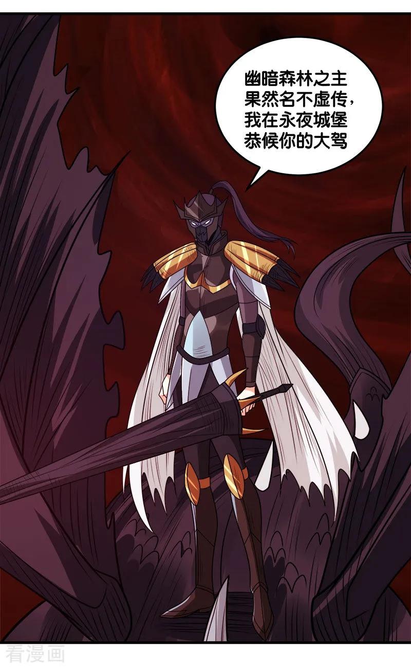 剑舞112话 亡灵领域